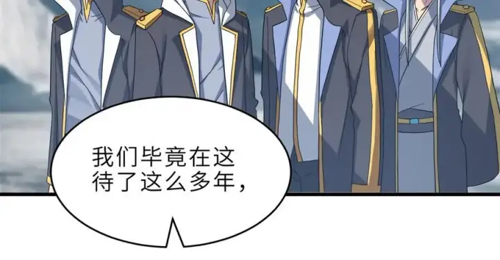 漫画《超神宠兽店》179 玉树第74张图