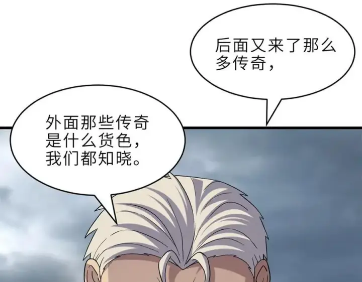 漫画《超神宠兽店》179 玉树第75张图