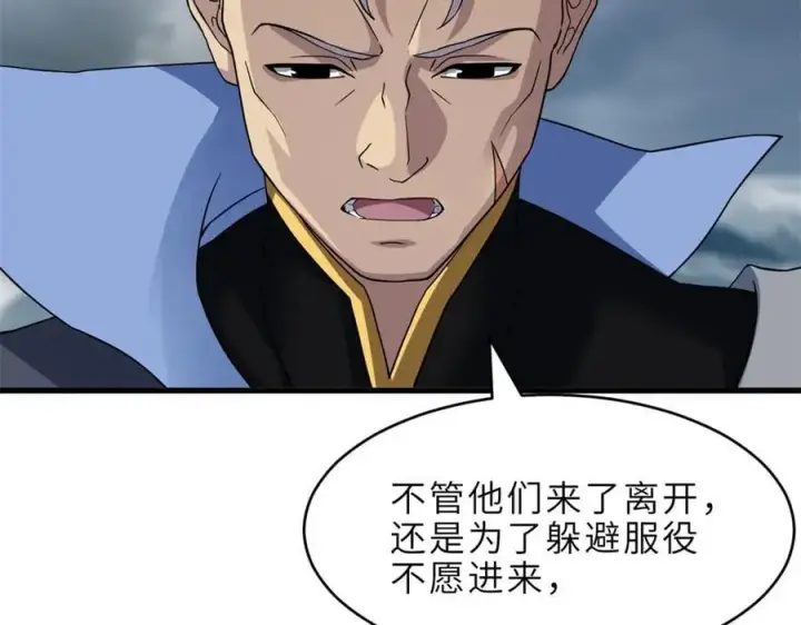 漫画《超神宠兽店》179 玉树第76张图
