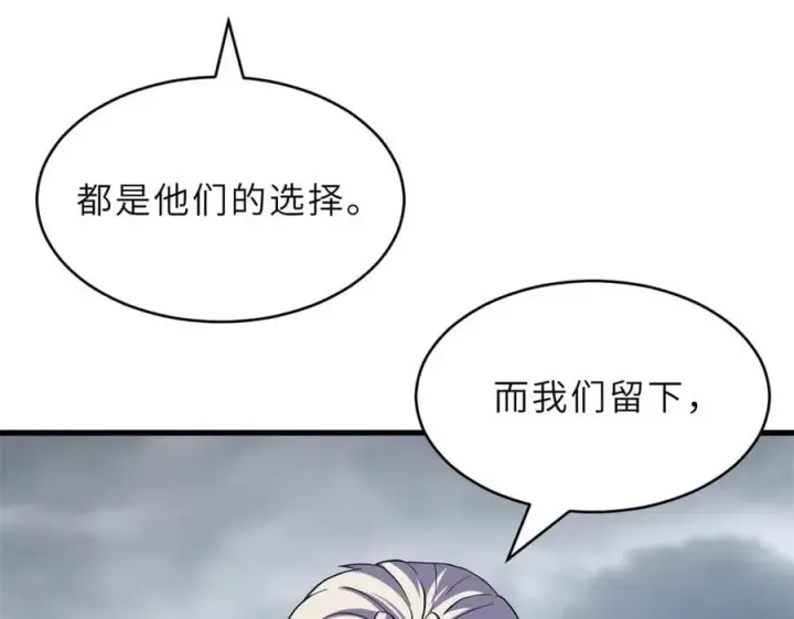 漫画《超神宠兽店》179 玉树第78张图