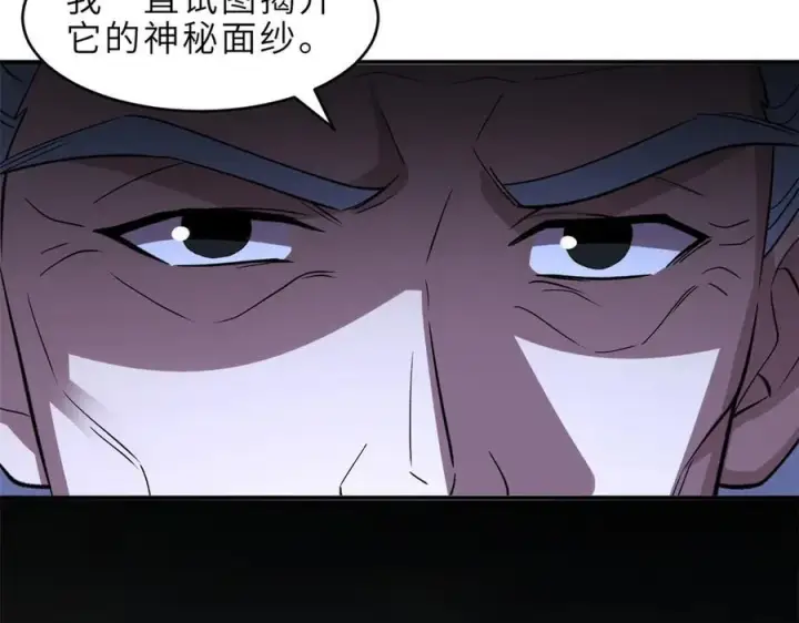 漫画《超神宠兽店》179 玉树第8张图