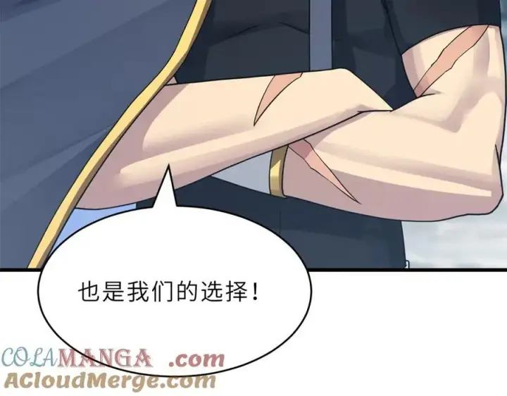 漫画《超神宠兽店》179 玉树第81张图