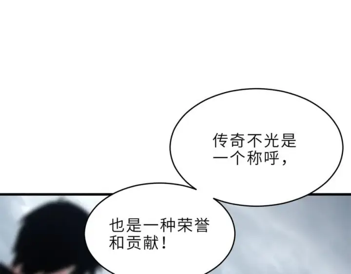 漫画《超神宠兽店》179 玉树第82张图