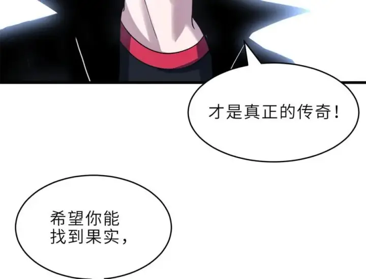 漫画《超神宠兽店》179 玉树第87张图