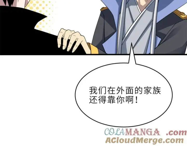 漫画《超神宠兽店》179 玉树第89张图