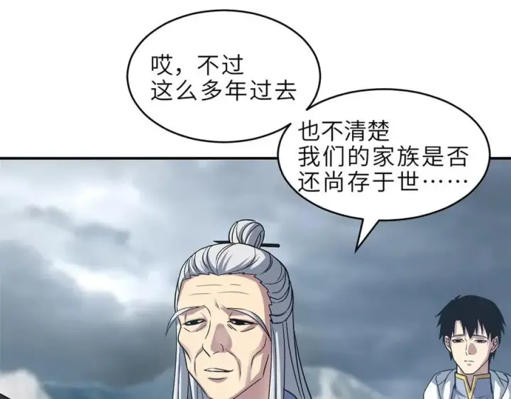 漫画《超神宠兽店》179 玉树第91张图