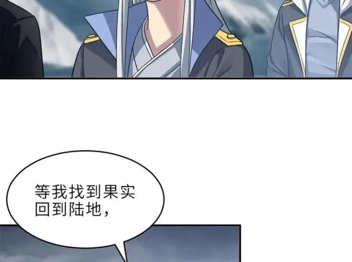 漫画《超神宠兽店》179 玉树第92张图