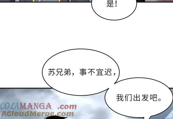 漫画《超神宠兽店》179 玉树第97张图