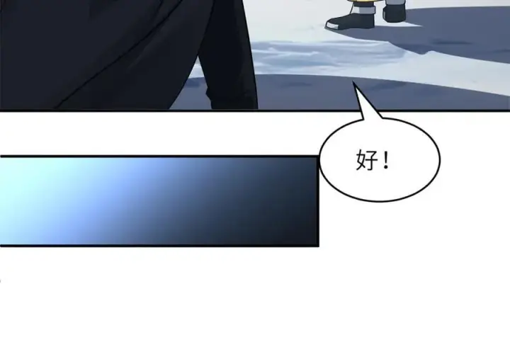 漫画《超神宠兽店》179 玉树第99张图