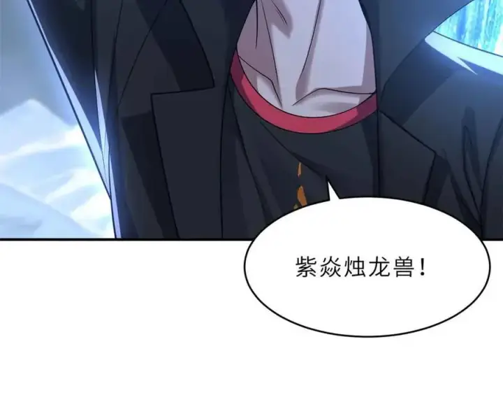 漫画《超神宠兽店》180 取果第10张图