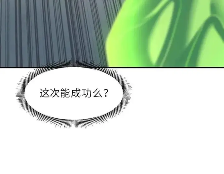 漫画《超神宠兽店》180 取果第107张图