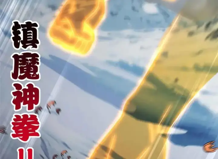 漫画《超神宠兽店》180 取果第19张图