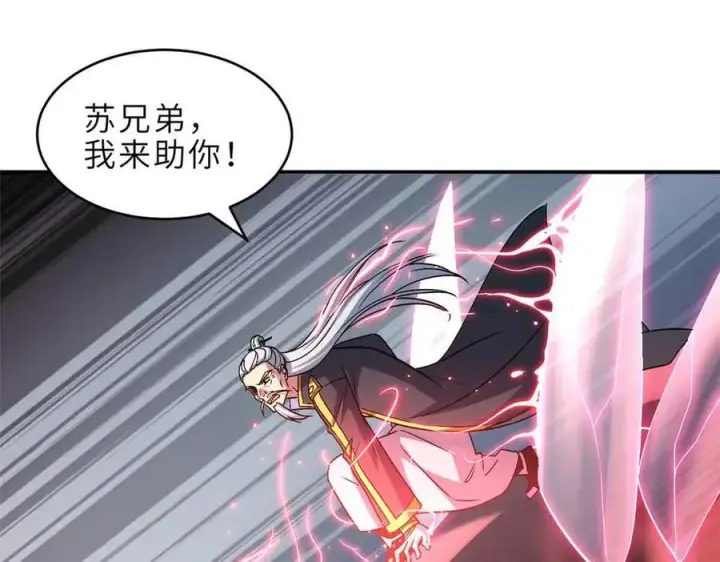 漫画《超神宠兽店》180 取果第24张图