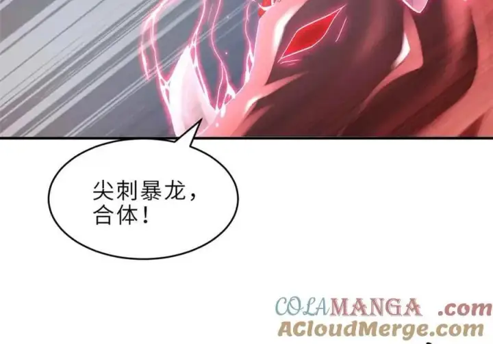 漫画《超神宠兽店》180 取果第25张图