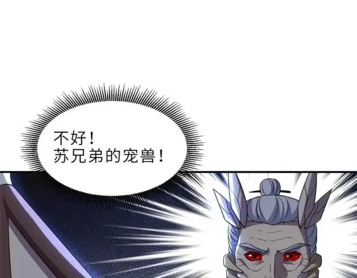漫画《超神宠兽店》180 取果第56张图