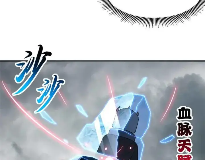 漫画《超神宠兽店》180 取果第58张图