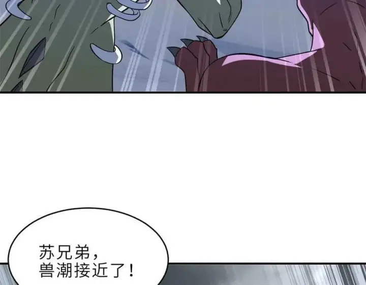 漫画《超神宠兽店》180 取果第6张图
