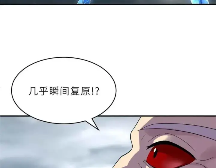 漫画《超神宠兽店》180 取果第62张图