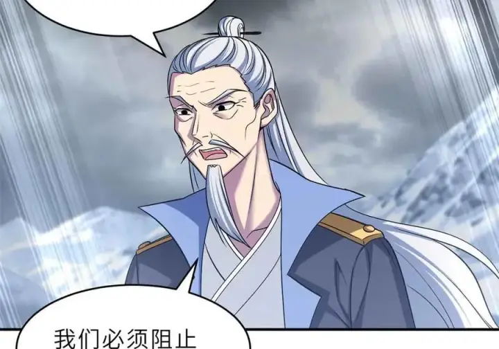 漫画《超神宠兽店》180 取果第7张图