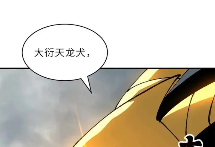 漫画《超神宠兽店》180 取果第71张图