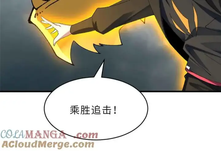 漫画《超神宠兽店》180 取果第73张图