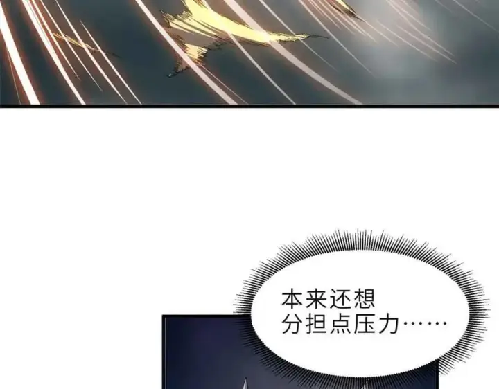 漫画《超神宠兽店》180 取果第76张图