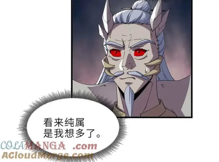 漫画《超神宠兽店》180 取果第77张图