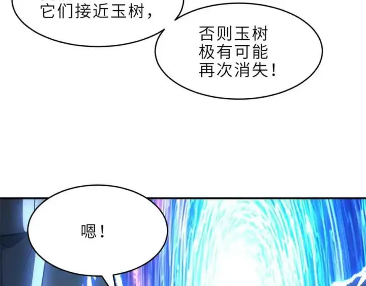 漫画《超神宠兽店》180 取果第8张图