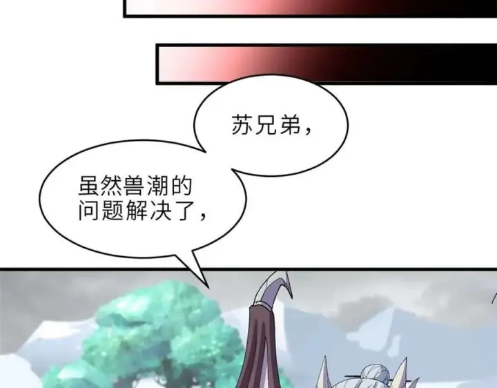 漫画《超神宠兽店》180 取果第80张图