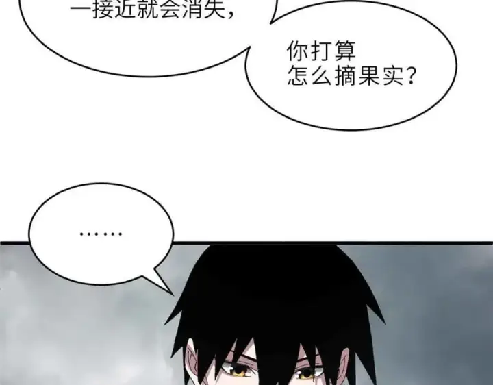 漫画《超神宠兽店》180 取果第82张图