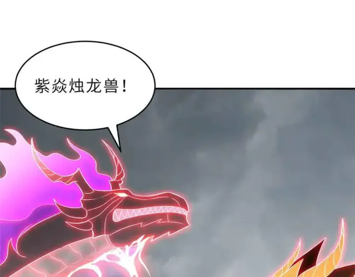 漫画《超神宠兽店》180 取果第84张图