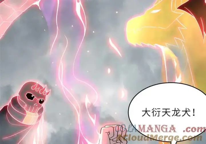 漫画《超神宠兽店》180 取果第85张图