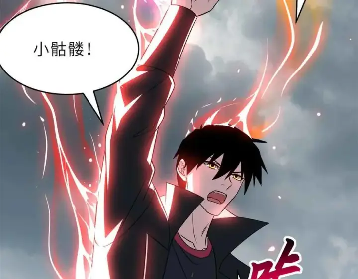 漫画《超神宠兽店》180 取果第86张图
