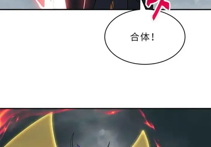 漫画《超神宠兽店》180 取果第87张图