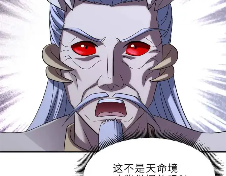 漫画《超神宠兽店》180 取果第92张图