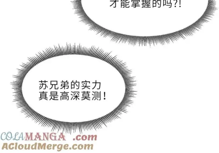 漫画《超神宠兽店》180 取果第93张图
