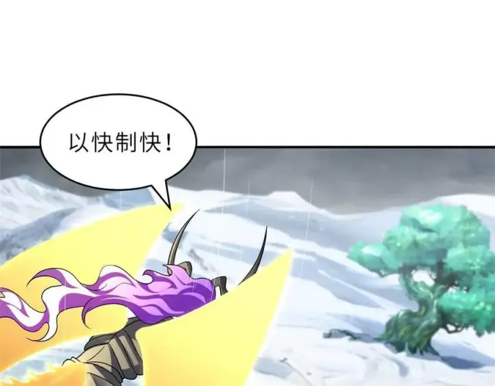 漫画《超神宠兽店》180 取果第94张图