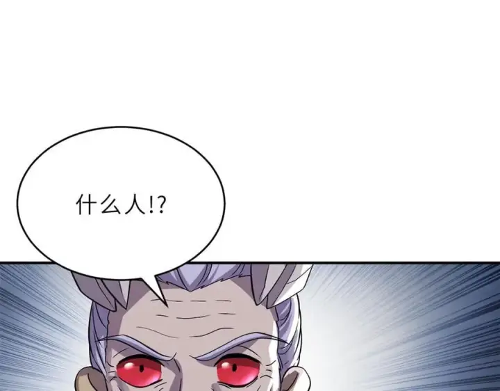 漫画《超神宠兽店》181 争果第11张图