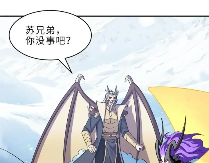 漫画《超神宠兽店》181 争果第16张图