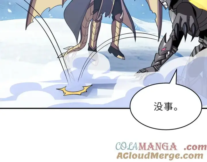 漫画《超神宠兽店》181 争果第17张图