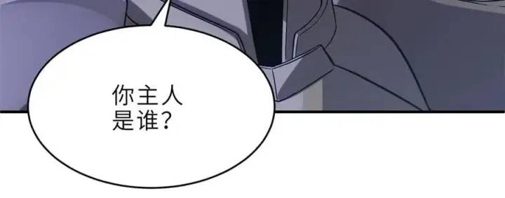 漫画《超神宠兽店》181 争果第27张图