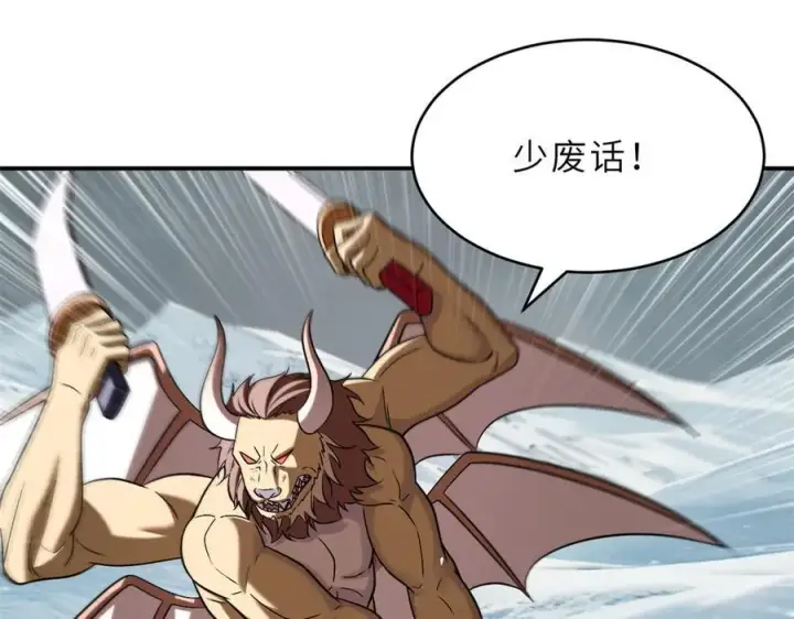 漫画《超神宠兽店》181 争果第28张图