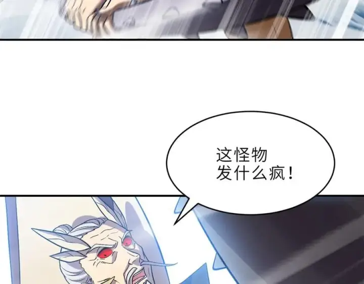 漫画《超神宠兽店》181 争果第44张图