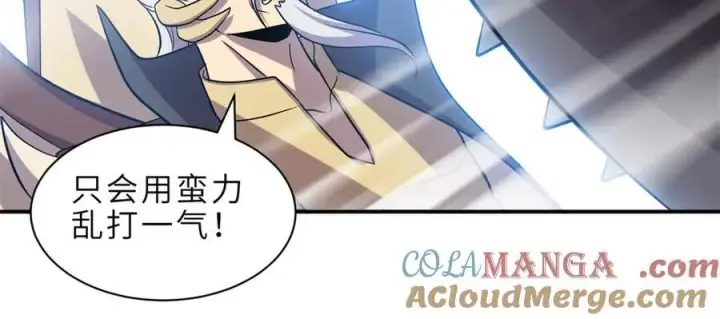 漫画《超神宠兽店》181 争果第45张图