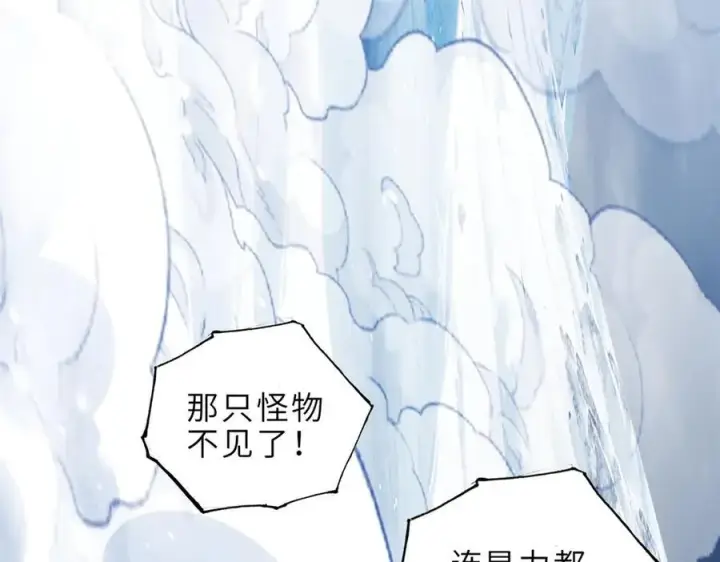 漫画《超神宠兽店》181 争果第50张图