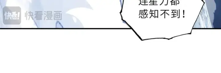 漫画《超神宠兽店》181 争果第51张图