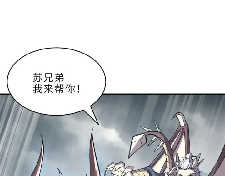 漫画《超神宠兽店》181 争果第58张图