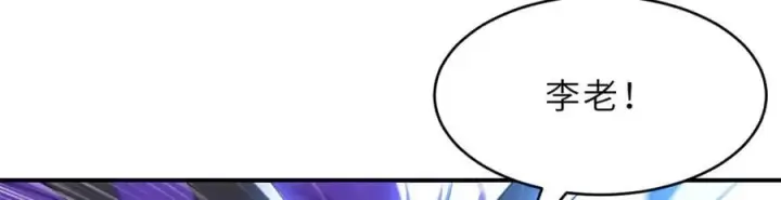 漫画《超神宠兽店》181 争果第66张图