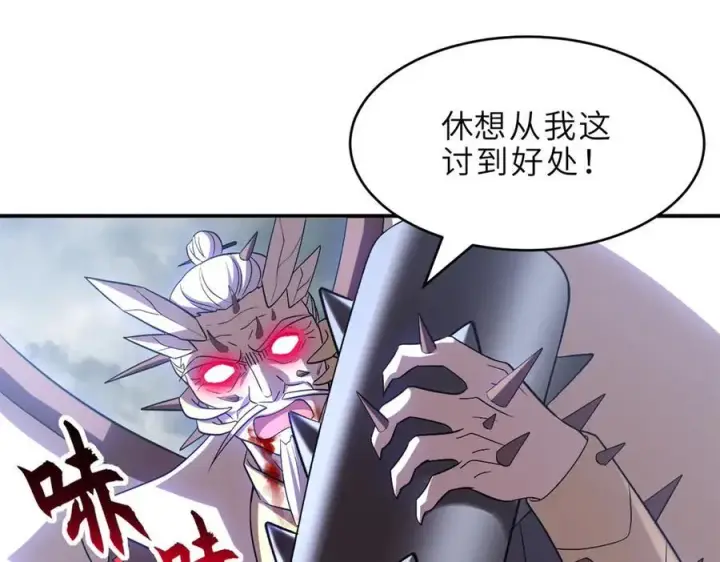 漫画《超神宠兽店》181 争果第68张图