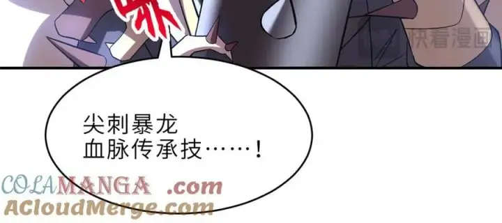 漫画《超神宠兽店》181 争果第69张图